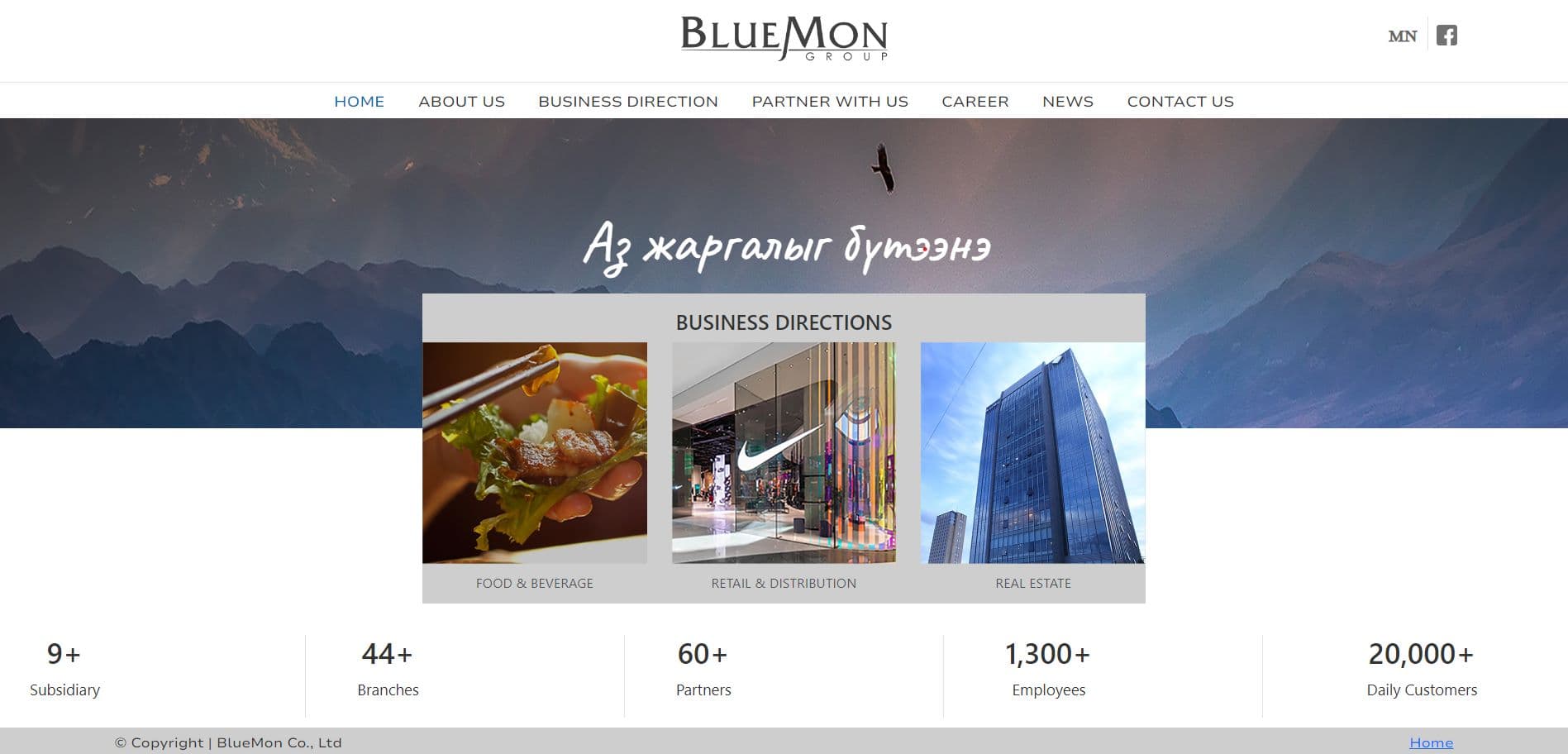 BLUEMON GROUP-ийн вэбсайт шинэчлэгдлээ