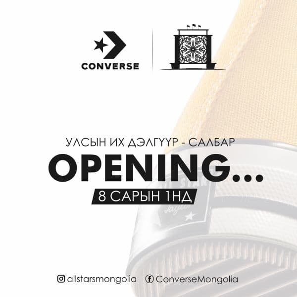 Converse Mongolia Улсын Их Дэлгүүрт салбараа нээлээ