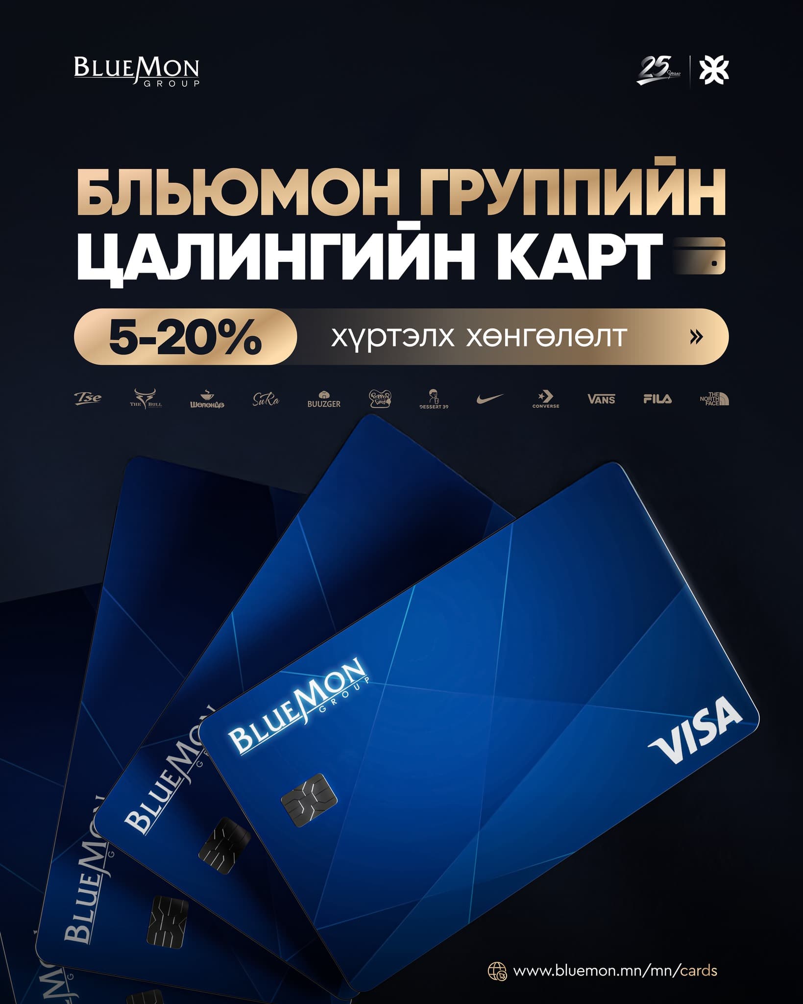 БльюМон групп шинэ цалингийн карттай боллоо.