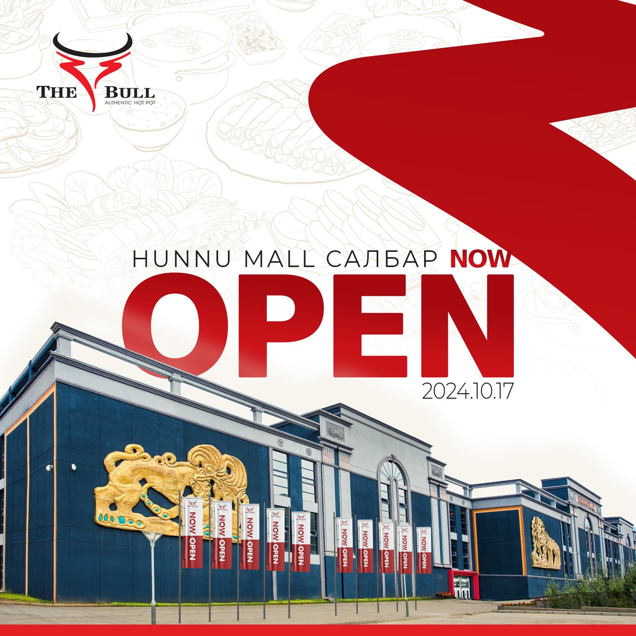 БУЛЛ ХҮННҮ САЛБАР БЭЛЭН БОЛЛОО