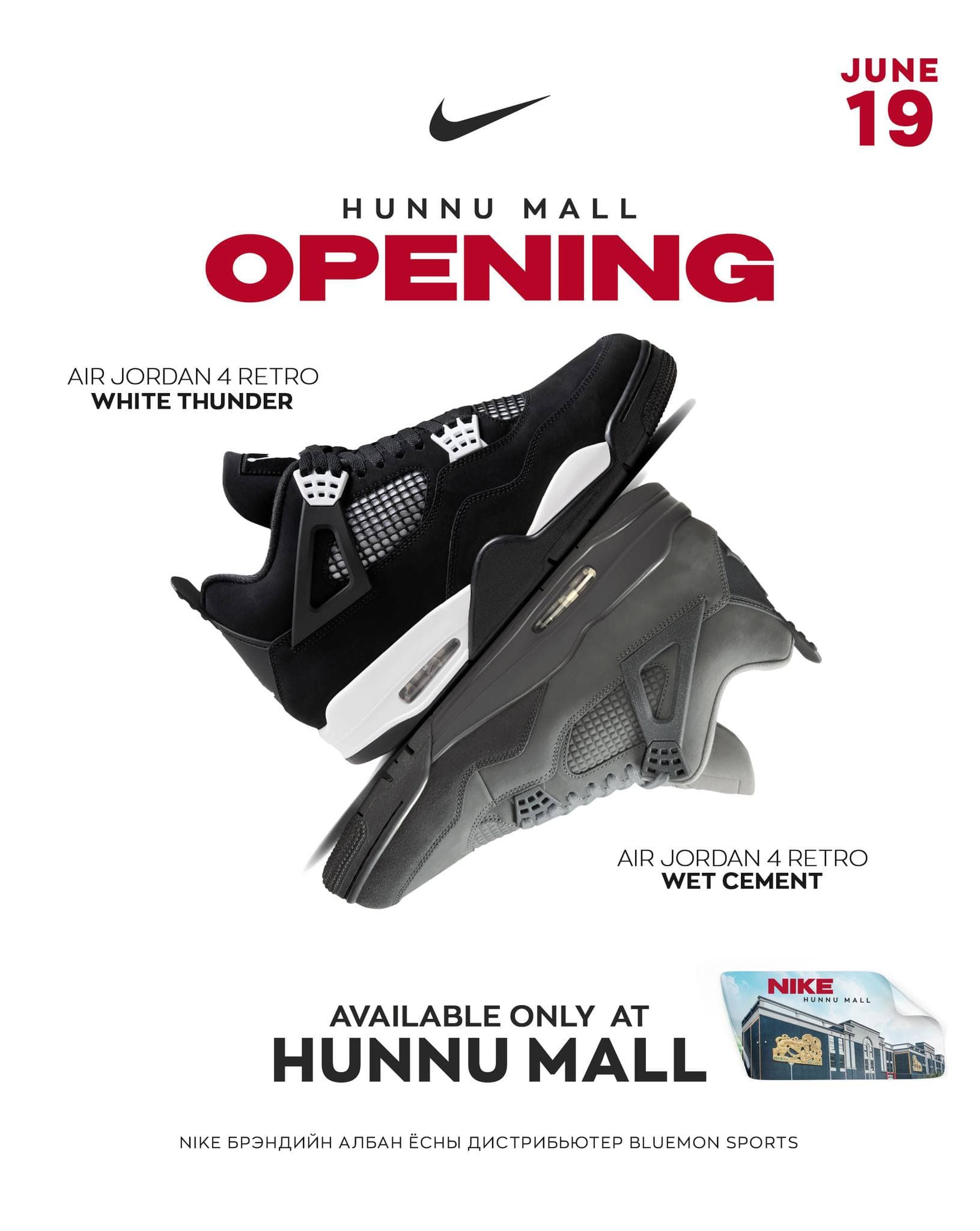 𝗡𝗜𝗞𝗘 шинэ салбар ХҮННҮ МОЛЛ -д нээгдлээ!