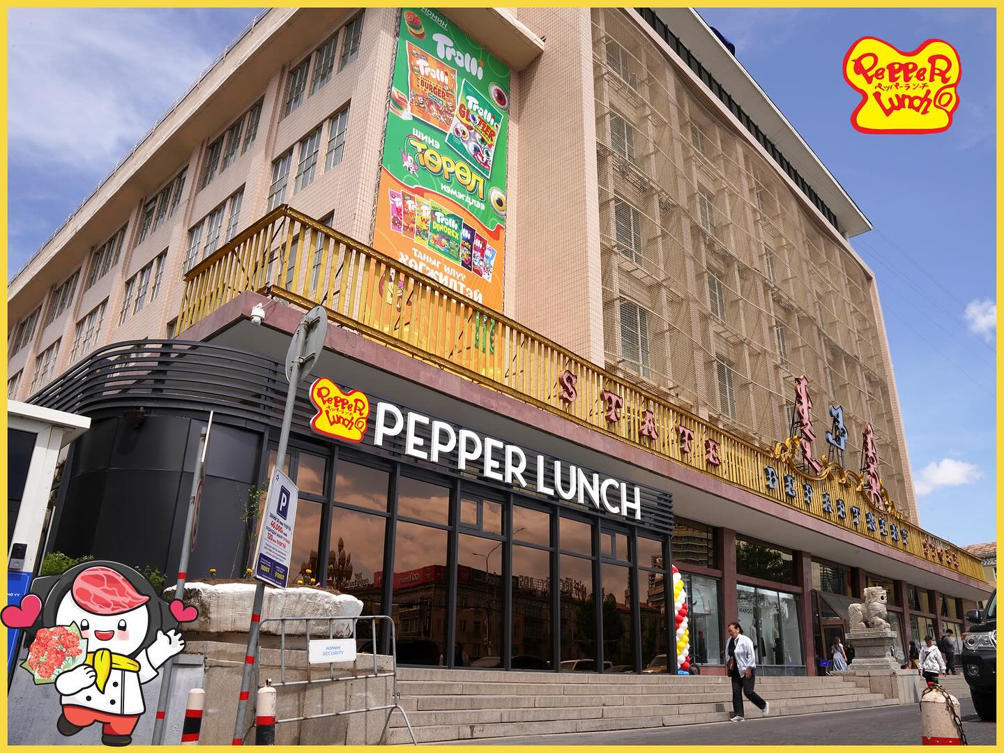 Pepper Lunch